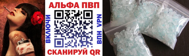 Alpha-PVP крисы CK наркотики блэк спрут ССЫЛКА Вуктыл