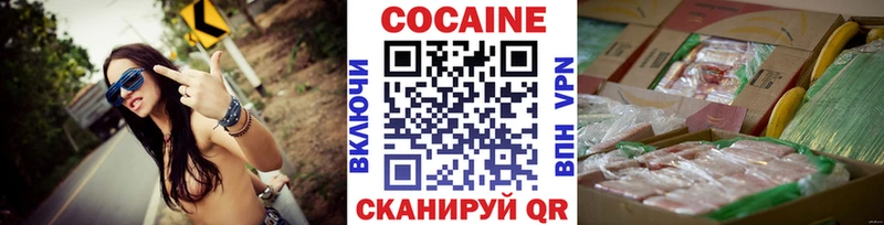 Cocaine FishScale Вуктыл