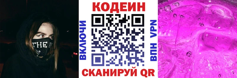 сколько стоит  Вуктыл  hydra сайт  Codein напиток Lean (лин) 