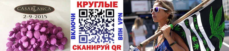 Экстази 250 мг  Вуктыл 