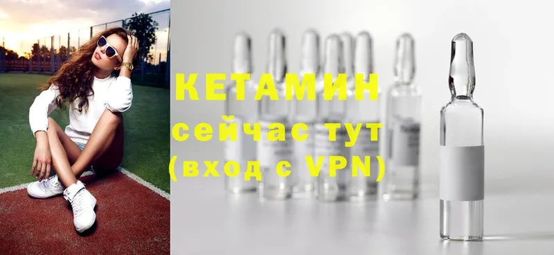 КЕТАМИН ketamine  Вуктыл 