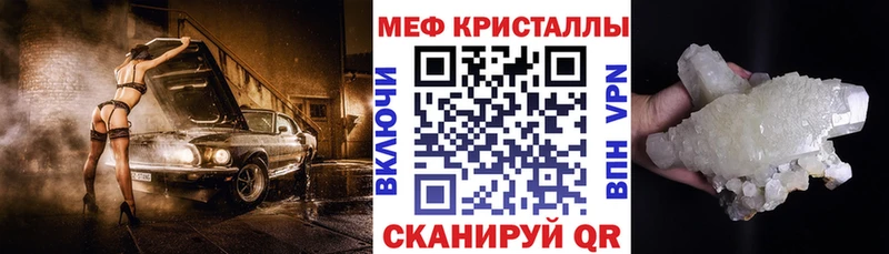 купить наркоту Вуктыл Меф кристаллы